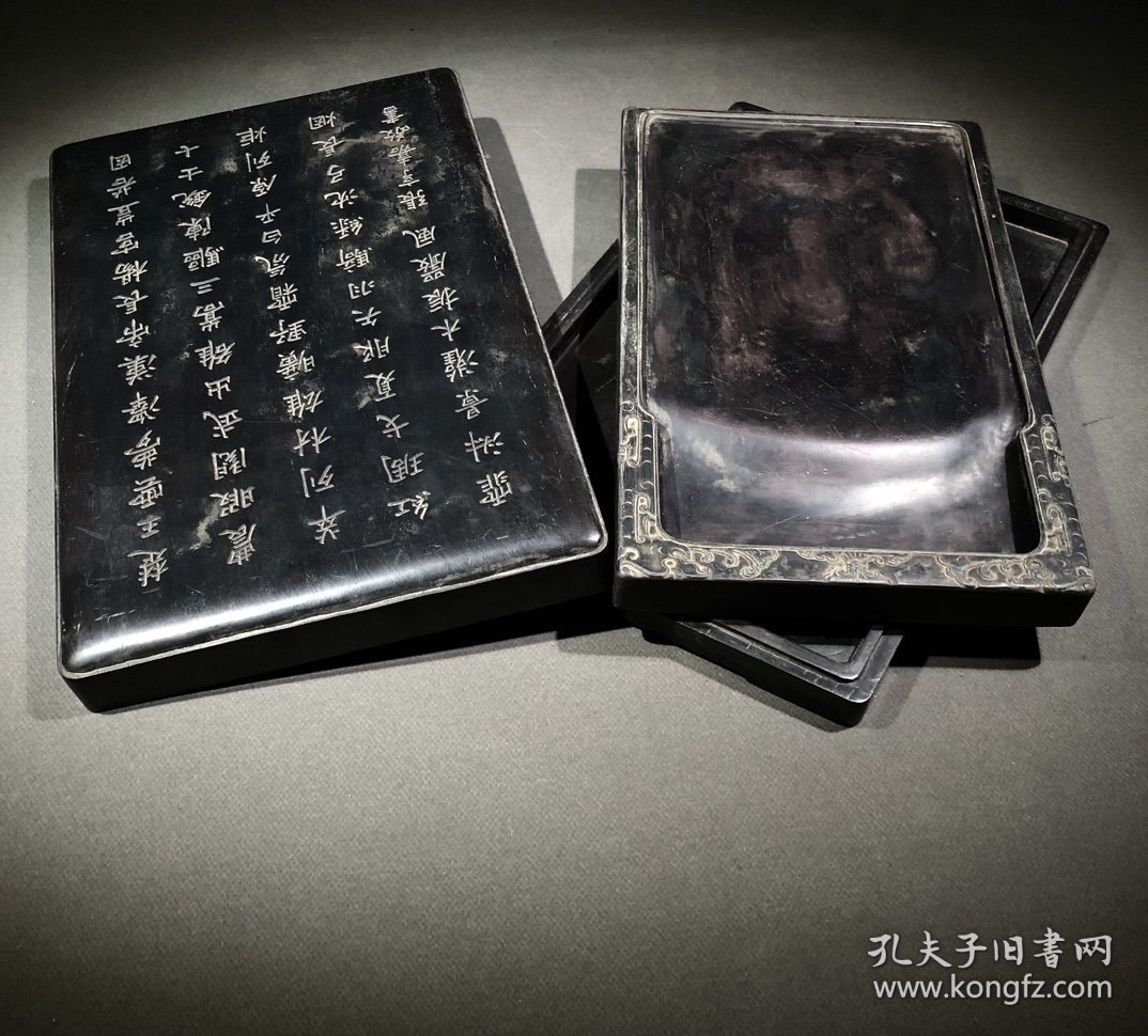张百熙、张亨嘉款端砚