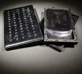 张百熙、张亨嘉款端砚