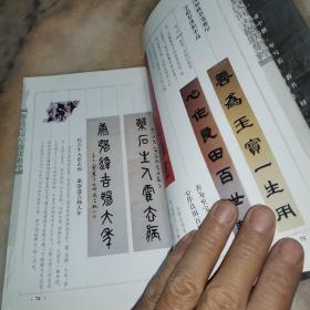 黟县民间古楹联集粹