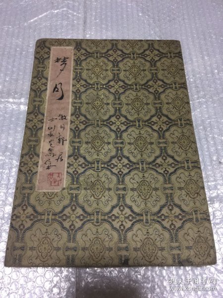 一本几十年前的宣纸国画册页本，有21幅作品，印章认不出来（长38.5厘米宽27.5厘米的有6幅，长27.5厘米宽19厘米的有15幅）