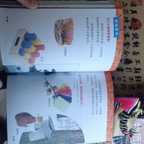 科学启蒙:生命科学1-3 物质科学1-3 地球科学1-3 （共九册）