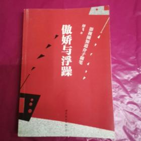 傲娇与浮躁：影视圈知道分子随笔