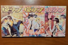 受不了RELOAD（全三本）（1-3）