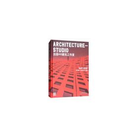 ArchitectureStudio 法国AS建筑工作室