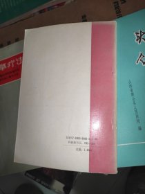 中国民间敷药疗法(科学技术文献出版)