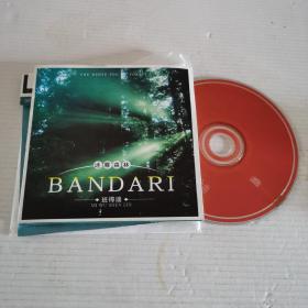 迷雾森林-班得瑞 CD