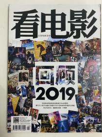 看电影 回顾2019