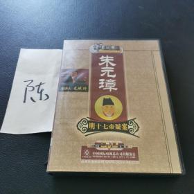 百家讲坛 明十七帝疑案之朱元璋  2DVD