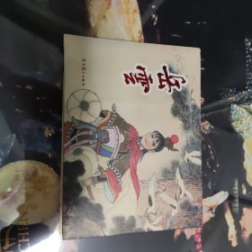 岳云