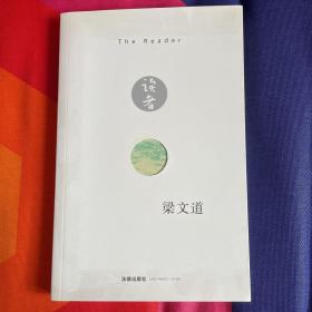 读者（亲笔签名本）