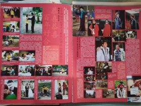 郑秀文古天乐16开彩页两张三面