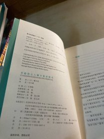 有趣得让人睡不着的数学（日本中小学生经典科普课外读物，系列累计畅销60万册）