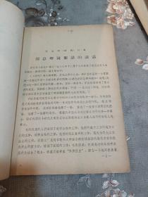 学习资料1971年