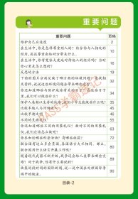 保正版！小学学霸速记 道德与法治 6年级下 全彩版9787554928868辽宁教育出版社牛胜玉 编