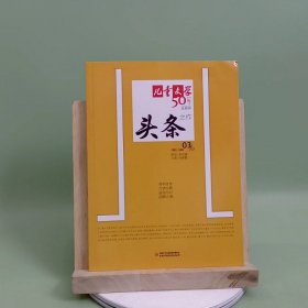 儿童文学头条3