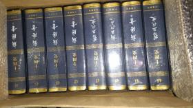 【亚布面精装大字本豪华精装】二十四史 全80册精装(缺65-72)共72本合售