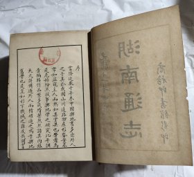 湖南通志 (1-5)精装全五册 民国23年7月初版 光绪11年重修 商务印书馆影印