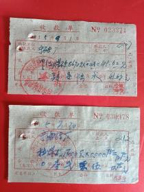 宁海县城郊人民公社煤砖收据