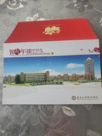 集美大学诚毅学院贺年卡