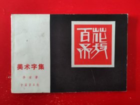 百花齐放