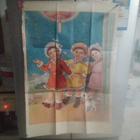 欢乐的节日 2开年画 1977年9月一版