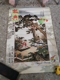 38挂历：极典名家工笔大师极品宣纸仿真画全8张