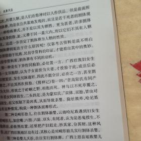 中国风俗通史: 原始社会卷