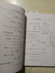 现代数学基础：阶的估计基础