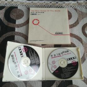 世界上最动听的歌  男儿有情  1书+2CD套装