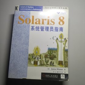 Solaris 8 系统管理员指南