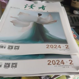 读者杂志2024年1月下第2期总第799期