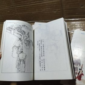 中国六大古典悲剧白话小说《窦娥冤》《清忠谱》《娇红记》《汉宫秋》《赵氏孤儿》