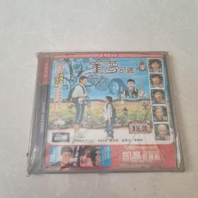 VCD 童梦奇缘