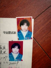 90年代中考女学生标准彩照片两张(吉林九中)，附98年吉林市职业技术学校招生面试单一张