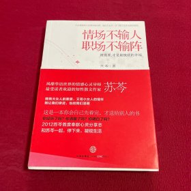 情场不输人，职场不输阵：被需要，才是最极致的幸福