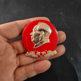 毛主席像章，松树，异形，品相如图