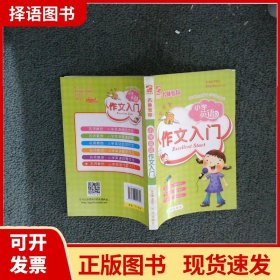 名师教你小学生英语-优秀作文