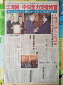 文汇报，文匯报，1996年12月19日，会见董建华，只存有1-2版，注只存有1-2版。存1-2层
