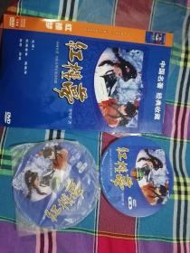 电视剧 红楼梦 DVD光盘2张 正版