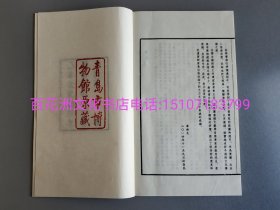 〔百花洲文化书店〕读风臆评：明万历朱墨套印本，手工宣纸线装影印，香樟木盒木盒2册全。青岛出版社一版一印。典藏编号本。明戴君恩评。备注：买家必看最后一张图“详细描述”！