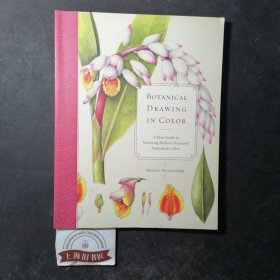 Botanical Drawing in Color：A Basic Guide to Mastering Realistic Form and Naturalistic Color