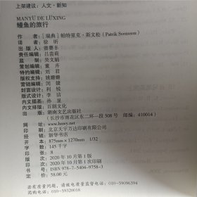 鳗鱼的旅行（荣获奥古斯特文学大奖，《纽约时报》《福布斯》《洛杉矶时报》等一致推荐！）