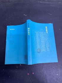 傅雷家书