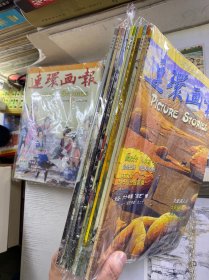 连环画报 2007年全年12期、2008年全年12期、2009年全年12期、2010年（2、3、4、5、8、9、11、12）2011年（1、2、3、4）2012年（1、2、3、4、5）共53本合售（正版如图、内页干净）