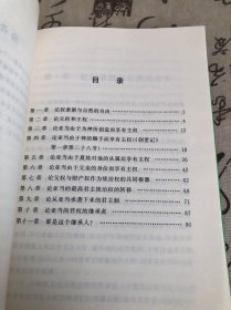 政府论（上篇）