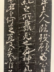 唐冯夫人墓志册页，开本32.12厘米，计5开10面。