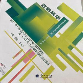 艺彩风华（第九、第十届全国大学生广告艺术大赛甘肃赛区暨人文甘肃艺术设计大赛优秀作品集）