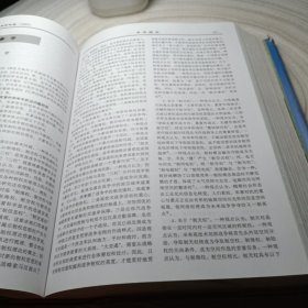 正版实拍：北京社会科学年鉴.2003