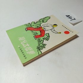 简化太极拳