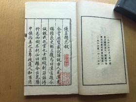 江苏仪征明代方志，宁波天一阁藏明代方志选刊，《隆庆仪真县志》，河南叶县，申嘉瑞修，4册14卷一套全，品非常好，带函套